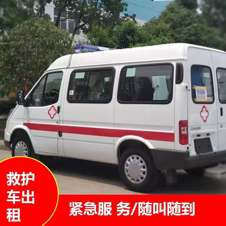容城瘫痪租赁救护车转运 —— 提升急救效率，守护生命安全